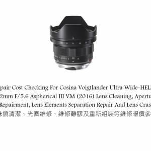 Repair Cost Checking For Cosina Voigtlander Ultra 12mm F/5.6  III VM  抹鏡清潔