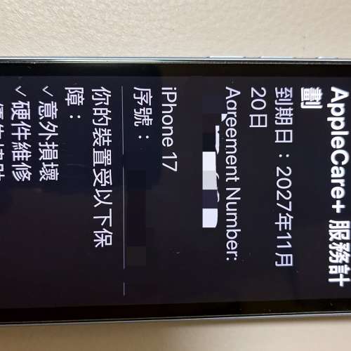 iphone 17 / 256