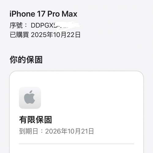 99%New iPhone 17 Pro Max 256GB 銀色 香港行貨 蘋果保養到2026年10月21日 全套有盒...