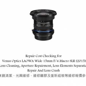 Repair Cost Checking For Venus Optics LAOWA Wide 15mm F/4 Macro SLR (2015) Lens