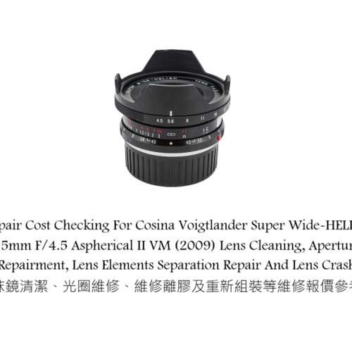 Repair Cost Checking For Cosina Voigtlander Super Wide-HELIAR 15mm F/4.5 抹鏡清...