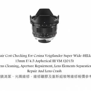 Repair Cost Checking For Cosina Voigtlander Super Wide-HELIAR 15mm F/4.5 (2015...
