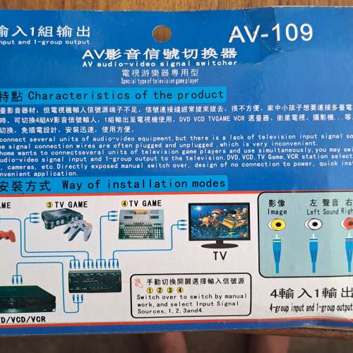 全新4入1出AV影音訊號切换器