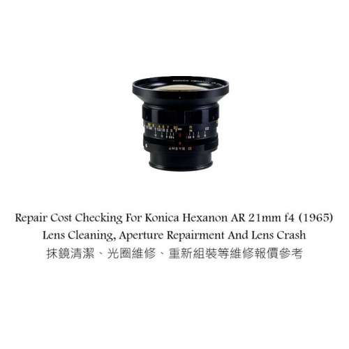 Repair Cost Checking For Konica Hexanon AR 21mm f4 (1965) Lens Cleaning