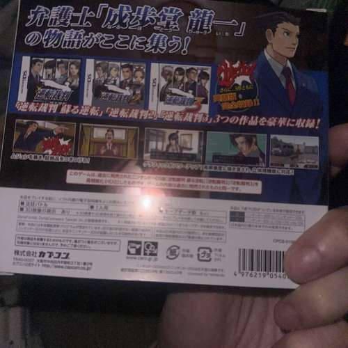 逆轉裁判123 成步堂