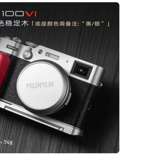 [老虎钳][MOKU] 富士X100VI 相機 木製手柄 鋁合金 底座