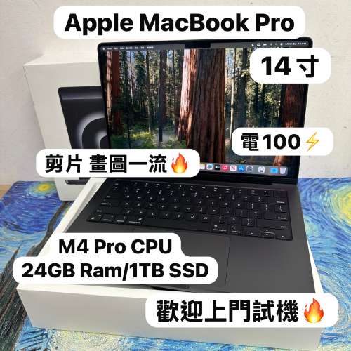 （Apple MacBook M4 Pro 14寸🔥 )Apple MacBook M4 Pro 2024 M4 Pro CPU/24GB Ram/...