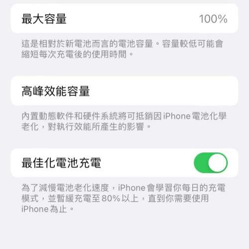 95% New iphone se 3 電 100%