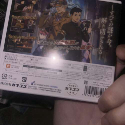 大逆轉裁判2