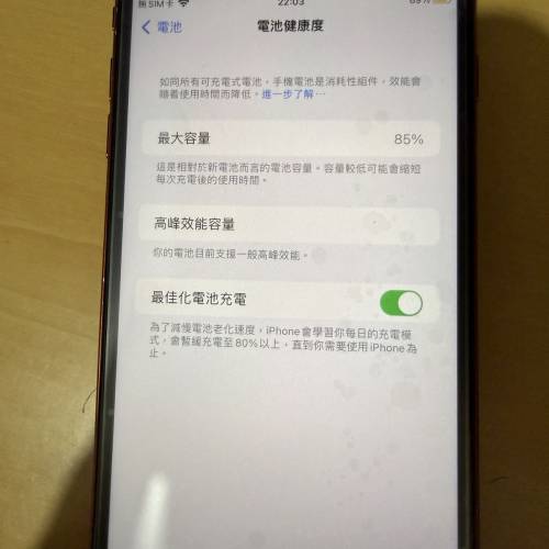 Apple iPhone 8 Plus (Product) Red 256GB 港版