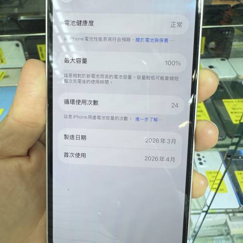 5G港版iPhone 17E 256G接近全新Apple保養至4/2027