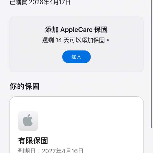 未用過 iPhone 17 Pro Max 1TB 銀色 香港行貨 蘋果保養到2027年4月16日 電池100% 有...