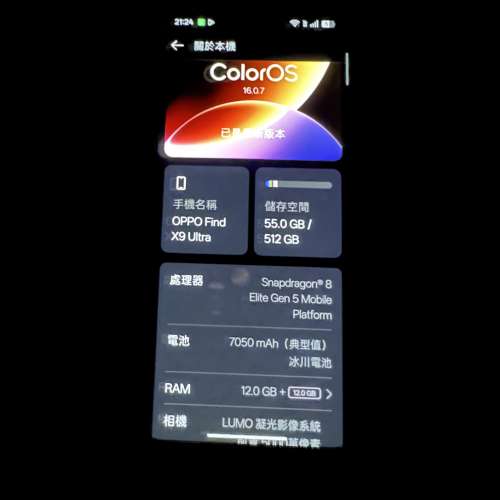2億機王 Not Samsung Honor Vivo 購於6月1號 只激活 港行 Oppo Find X9 Ultra 12-51...
