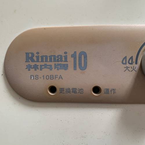 熱水器