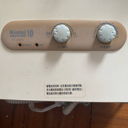 熱水器