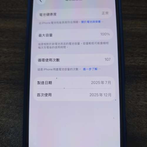出售黑色iphone 16 256GB（港版）