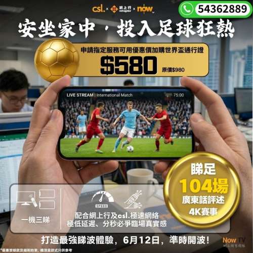 ［即買即用］世界盃通行證2026