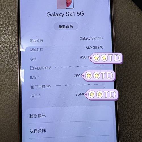 Samsung galaxy s21 256G