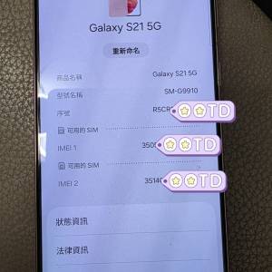 Samsung galaxy s21 256G