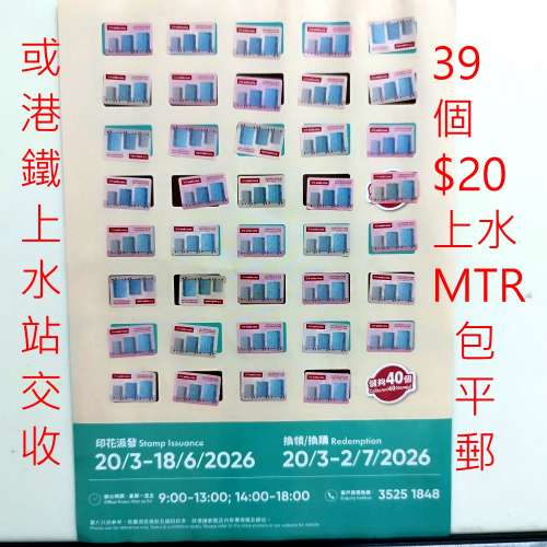 惠康Wellcome印花2026年--行李箱American Tourister --CLEVA 系列-- Wellcome Stam...