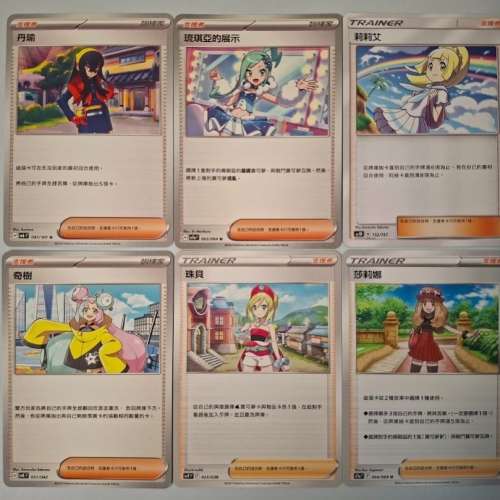 ⚽搵埋佢地一齊睇波 Pokemon 女角色卡(圖2) ptcg $22全走包郵