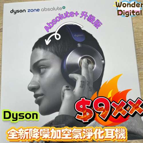 全新Dyson Zone Absolute+ 降噪空氣淨化耳機優惠價$9xx