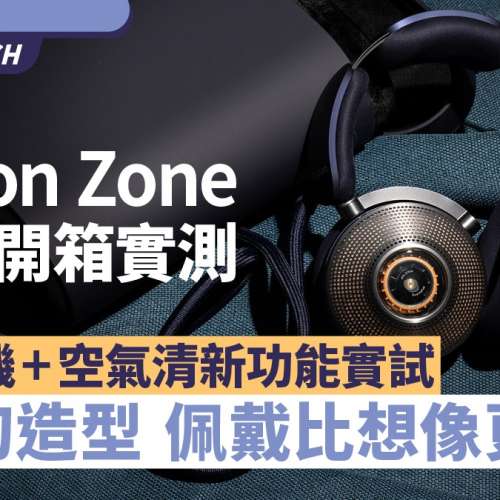 全新Dyson Zone Absolute+ 降噪空氣淨化耳機優惠價$9xx