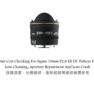 Repair Cost Checking For Sigma 10mm F2.8 EX DC Fisheye HSM (2007) Lens Cleaning