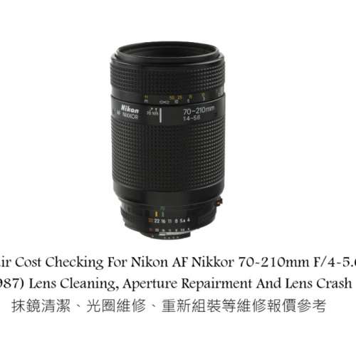 Repair Cost Checking For Nikon AF Nikkor 70-210mm F/4-5.6 (1987) Lens Cleaning