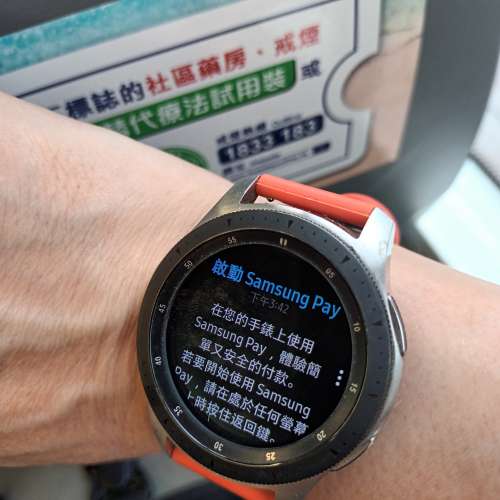 Samsung Galaxy Watch 運動手錶一隻