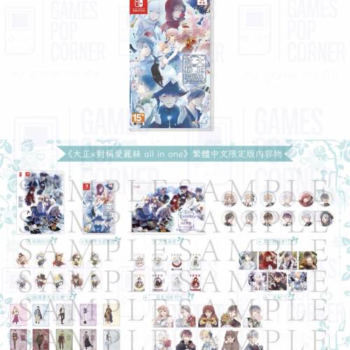 (接受預訂) NS game - 大正&times;對稱愛麗絲 all in one🧒🏻大正&times;対称アリス all in on...