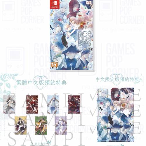 (接受預訂) NS game - 大正&times;對稱愛麗絲 all in one🧒🏻大正&times;対称アリス all in on...