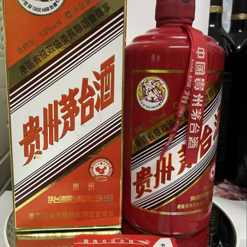 全新 2018年港區省級政協委員聯誼會尊享 茅台