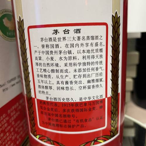 全新 2018年港區省級政協委員聯誼會尊享 茅台