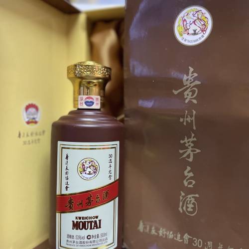 全新 2018年 香港友好協進會 30 週年紀念茅台