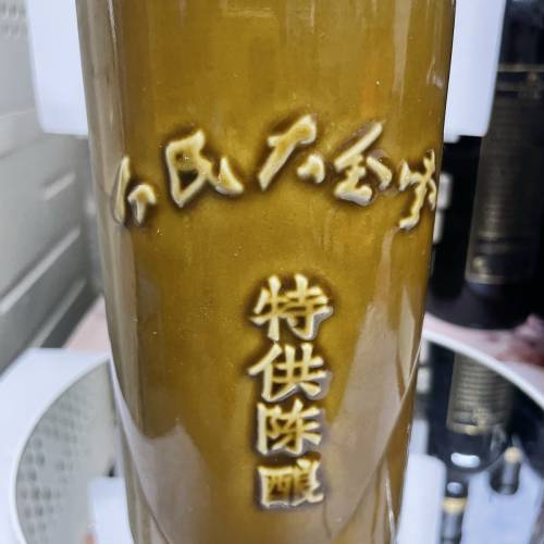 全新 2011年 人民大會堂特供陳釀茅台