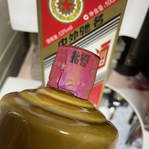 全新 2011年 人民大會堂特供陳釀茅台