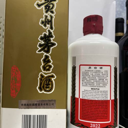 Full set 2022年貴州茅台 有2枝