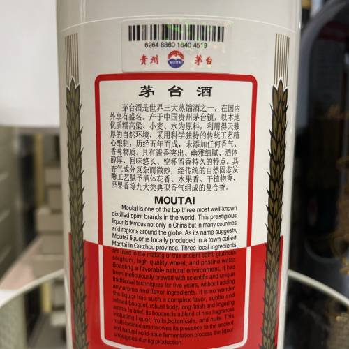 Full set 2021年貴州飛天茅台 有14枝