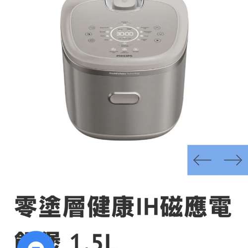 Philips 零塗層健康IH磁應電飯煲 1.5L HD5225/60