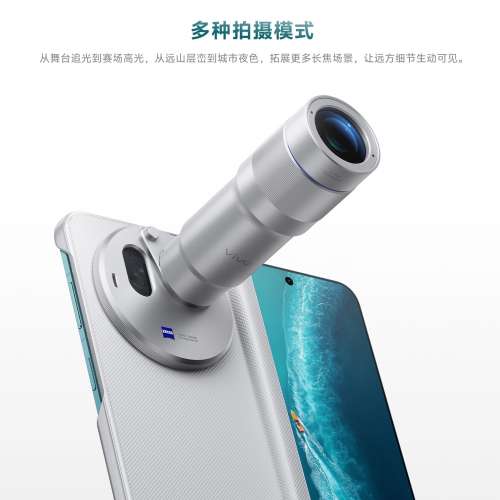 少量現貨）vivo X Fold6 ZEISS 增距鏡G2 鏡頭套裝 200mm鏡頭+手機殼/ 手機殼/ 攝影...