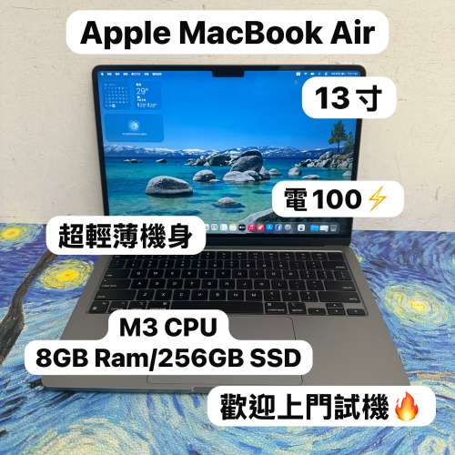 （超輕薄🔥MacBook M3 Air )APPLE  MacBook Air M3 2023 M3 CPU/8GB Ram/256GB SSD/...