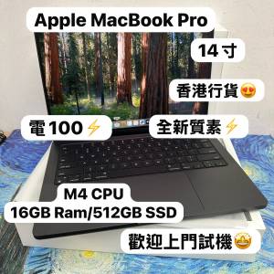 （全新質素Apple MacBook Pro M4 14寸🔥 )Apple MacBookPro M4 2024 M4 CPU/16GB R...