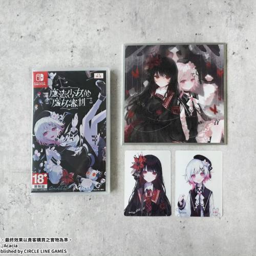 (接受預訂) NS game - 魔法少女的魔女審判🧒🏼魔法少女ノ魔女裁判 (中文版) *特別版...