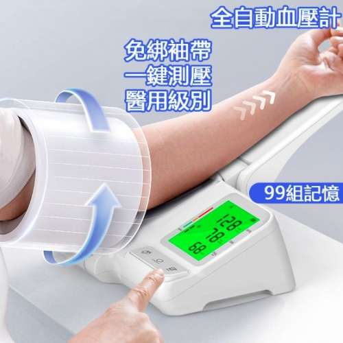 聯想臂筒式電子血壓計(最新USB-C 充電版)-Lenovo Upper Arm Blood Pressure Monitor...