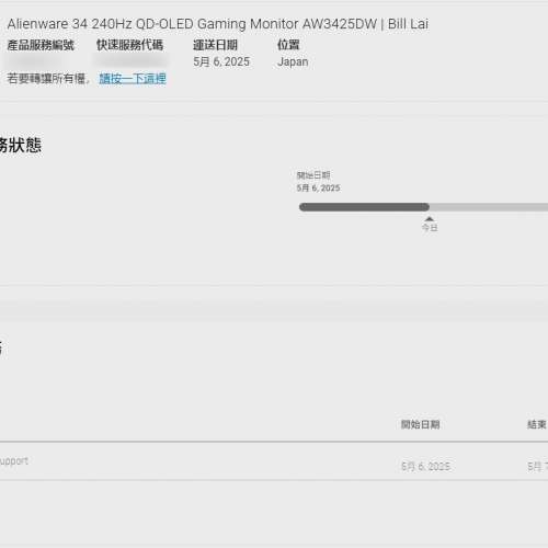 [有保養] Alienware 34 240Hz QD-OLED Gaming Monitor AW3425DW