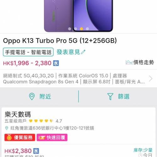 Oppo K13Tubro Pro 12+256(24+256)