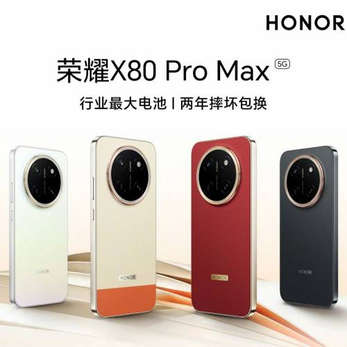 【國恒商城】▀▀ Honor 榮耀X80 Pro MAX ▀▀ 11K mAh核能電 10K nits超高亮 送碎...