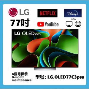 77吋 4K OLED LG.OLED77C3psa SMART TV 智能電視