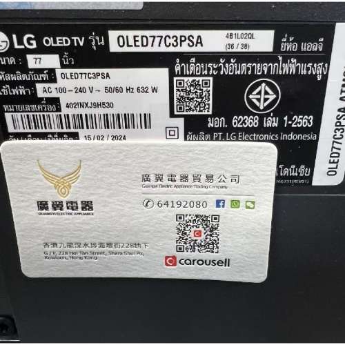 77吋 4K OLED LG.OLED77C3psa SMART TV 智能電視